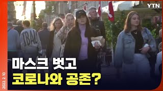 [에디터픽] 해외, 코로나 공존 준비…국내, 재택치료 시작 / YTN