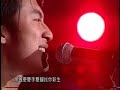 nicholas tse 謝霆鋒 潛龍勿用 世紀預言演唱會