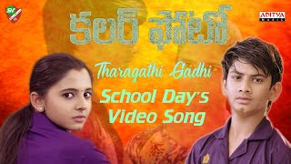 #ColourPhotoSongs Tharagathi Gadhi | School Day"s | Video Song | Colour Photo Movie | Status Vlogger