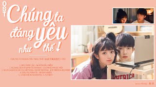 ‖Playlist OST‖ CHÚNG TA ĐÁNG YÊU NHƯ THẾ | 如此可爱的我们 | OST