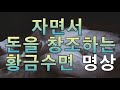 문은식의 행복명상 163