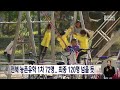 전북 농촌유학 1차 72명.. 최종 120명 넘을 듯 전주mbc 230113 방송