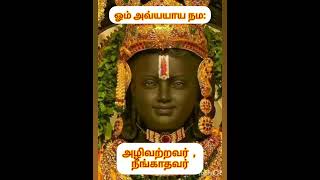 தினம் ஒரு  திருநாமம் 13#ஸ்ரீவிஷ்ணு சகஸ்ரநாமம் # திருநாமம் 13$Shri Vishnu Sahasranamam