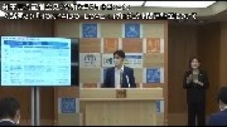 知事定例記者会見（令和２年７月３日）