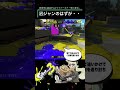 ［splatoon 3］超マイナーギア