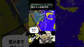 ［Splatoon 3］超マイナーギア\