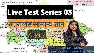 Uttarakhand Live Test Series 03 l Class 03 l tanumam sociology wali