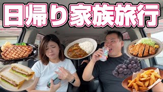 【家族旅行】日帰りで岡山県北部へ！真庭市でぶどう狩りして久世でカフェに行く！