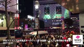 渋谷スクランブル交差点がハロウィンで大混雑！コスプレ姿の歩行者多数！