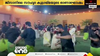 സൗദിയിലെ ജിസാനില്‍ സൗഹൃദ കൂട്ടായ്മയുടെ ഓണാഘോഷം