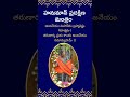 హనుమ గుడిలో ప్రదక్షిణ చేసేటప్పుడు చెప్పవలసిన హనుమాన్ ప్రదక్షిణ మంత్రము🙏🙏చాగంటి వారి ప్రవచనాలు