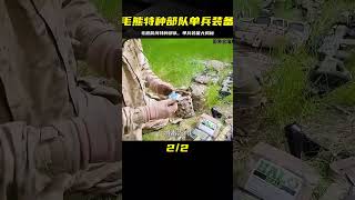 毛熊前線作戰的特種部隊單兵裝備有哪些？軍迷發燒友一定要看！ #军事武器 #军迷 #涨知识 #武器科普 #终结者