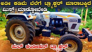 ☎️9741580341/eicher 485 Tractor sales Karnataka/second hand tractor sales #eicher