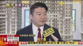 【東森財經新聞】《勝開大地》 金雞開春報喜，帶來各地房市好消息！20170202