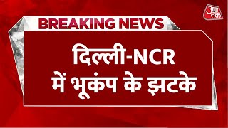 Delhi-NCR Earthquake LIVE Updates: दिल्ली-एनसीआर में भूकंप के तेज झटके | Breaking News