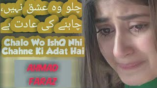 Romantic Poetry ||Ahmad Faraz||Chalo Wo IshQ Nahi Chahne Ki Adat Hai ||Urda Poetry||Hindi poetry