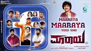 MAARAYA - Title track | Video Song | Uday Prem | N G Sujathanandan | Rajesh Krishnan|Vinu Manasu