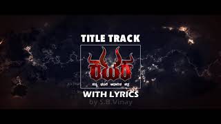 Kataka title track | Lyrical video