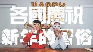 新年開運該做的事