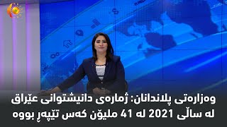 هه‌واڵه‌كانی ئابووری