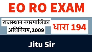 धारा-194 राजस्थान नगरपालिका अधिनियम 2009 ॥भवन निर्माण से संबंधित उपबंध॥ #jitusir