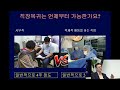 인공고관절수술 후 7가지 재활 서울부민병원 정형외과 하용찬