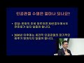 인공고관절수술 후 7가지 재활 서울부민병원 정형외과 하용찬