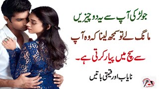True Love | Best love quotes | 2 Nishaniyan | orat k raaz | urdu quotes | my best collection