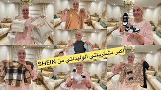 أكبر مشترياتي من SHEIN/cozy pixies /ملابس خاصة بالأطفال/والأتمنة جد مناسبة💵