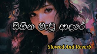 Sihina Mawu Adare /සිහින මැවූ ආදරේ / slowed and reverb sinhala song