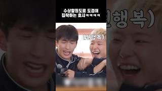 [세븐틴] 도겸이 집착하는 호시ㅋㅋㅋㅋㅋㅋㅋㅋㅋ #shortvideo #shortsfeed #seventeen #세븐틴 #seventeen #캐럿 #shorts #short