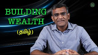 Building Wealth (Ep. 1) - Developing Financial Knowledge (தமிழ்)