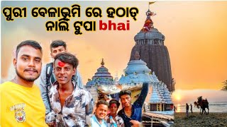 #puri ବେଳାଭୂମି ରେ ହଠାତ୍ ନାଲି ଟୁପା bhai#happynewyear all are,s #trending #viralvideo (Subscribe me)