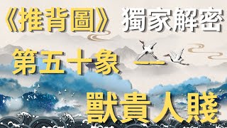 怎麼搞的，「獸貴人賤」！？「白米盈倉不值錢」，我查了當年的糧產量、糧價，在國務院官方文件中找到了答案。|《推背圖》獨家解密之十四