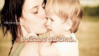 Kannada song editing ನಿನ್ನ ಒಂದು ಕೈ ತುತ್ತು ಸಾಕು amma feel song