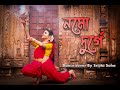 Namo Durge || Om Jayatang Devi Chamunde || Mahalaya Dance Cover || Srijita Saha