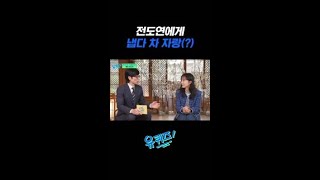 유재석이 동창 전도연을 세차장에서 만났을 때.mp4