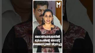 ബലാത്സംഗക്കേസില്‍ മുകേഷിന്റെ അറസ്റ്റ് രേഖപ്പെടുത്തി വിട്ടയച്ചു #shortsfeed #viralshorts