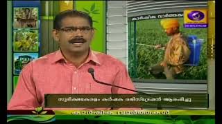 Subhiksha Keralam Registration Started