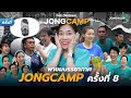 เรียนรู้พื้นฐานแบดมินตันสำหรับมือใหม่ ทั้งฟุตเวิร์คและแฮนด์เวิร์คใน JongCAMP by Jongnow