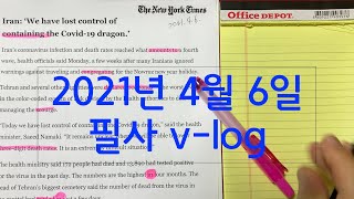 (2021년 4월 6일) 필사 브이로그: New York Times