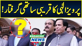 BREAKING!! Close Friend of Pervaiz Elahi Arrested!!! | 02 Mar 2023 | Neo News