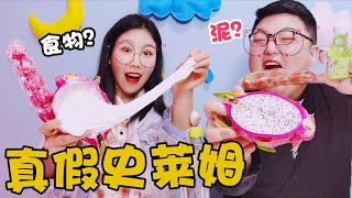 Challenge PK Collection: True and False Slime PK, Mysterious Egg Lottery PK, Fun Huarong Road PK! s