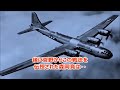 warthunder 空襲から日本を守ったb29キラーたち　遠藤幸男、樫出勇、菅野直などb 29爆撃機と戦った日本海軍・陸軍の撃墜王【ゆっくり解説】