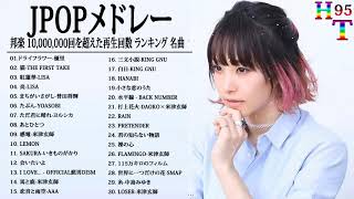 【広告なし】JPOP 最新曲ランキング 邦楽 2021🍂Official髭男dism,米津玄師,あいみょん,YOASOBI,宇多田ヒカル,King Gnu,GReeeeN,菅田将暉 15