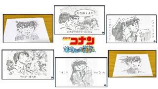 【イラスト】(劇場版名探偵コナン 100万ドルの五稜星)名探偵コナンイラスト集 過去動画　描き方！簡単なイラストの描き方！イラストメイキングDrawing Detective Conan Art