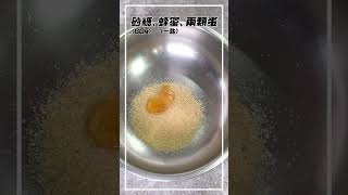 【一分鐘簡單料理教室 EP33.】米穀粉銅鑼燒