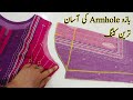 Sleeves (Armhole) cutting and stitching in Easy method | بازو کی پرفیکٹ کٹنگ