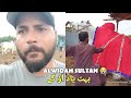 ALWIDAH SULTAN 😭 | BAKRA EID 2022 | ANIMAL POINT PK