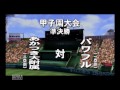 実況パワフルプロ野球２０１１決定版を実況プレイその６